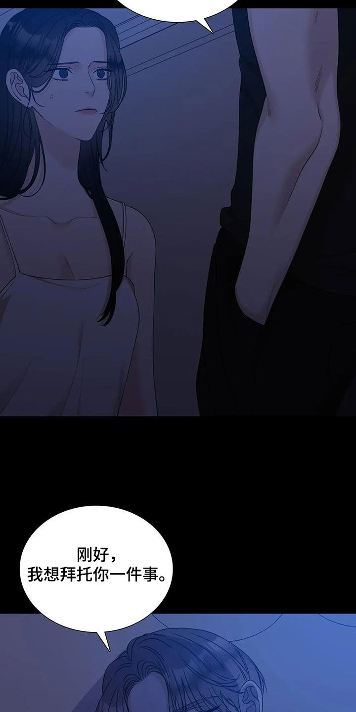 第99章：【第二季】注定难忘14