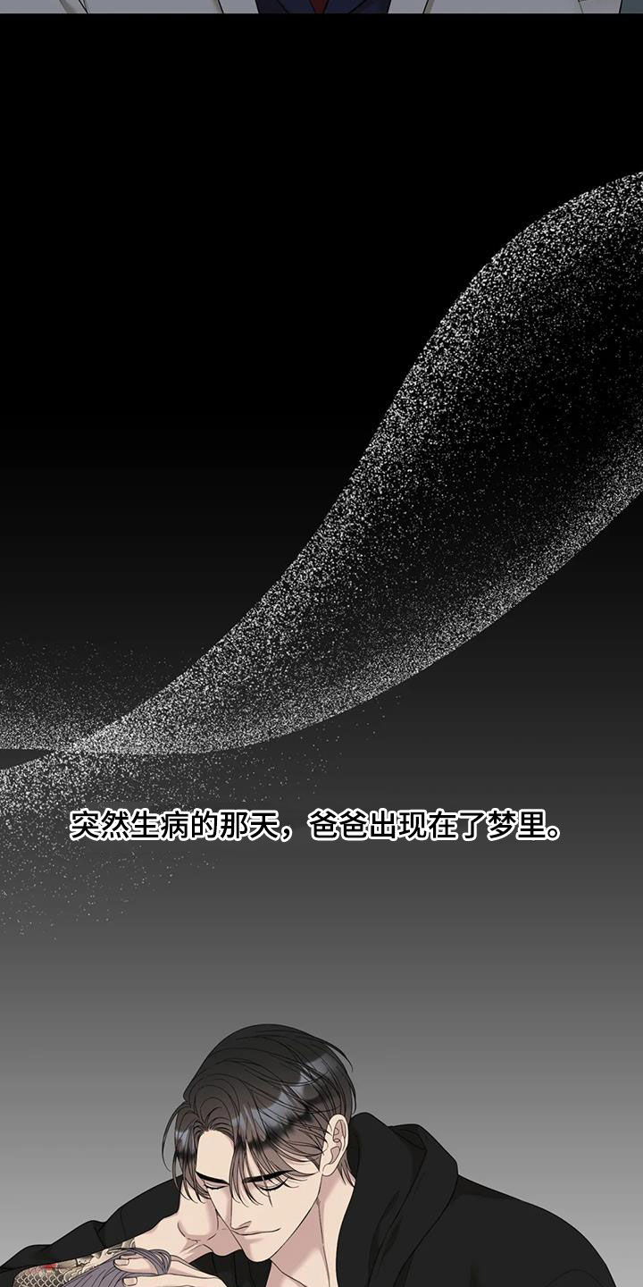 第82章：【第二季】生病16