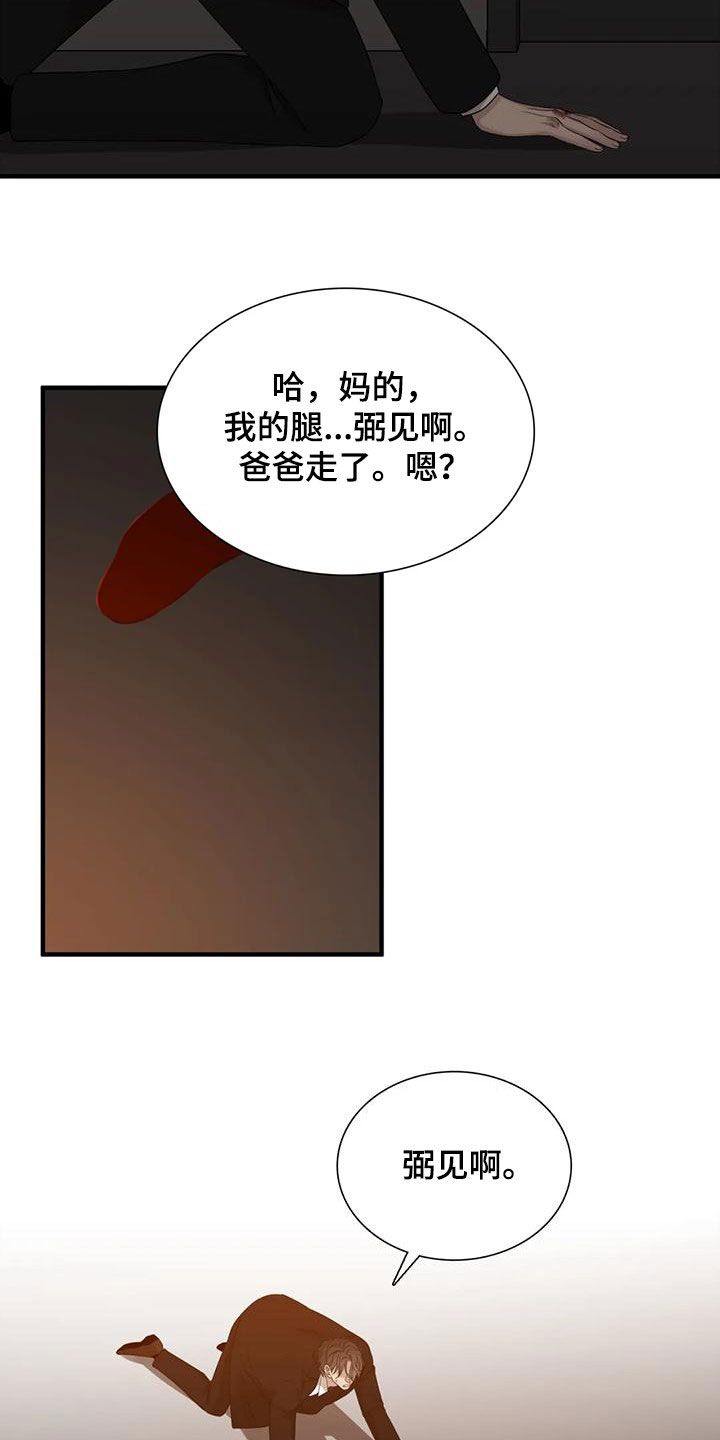 第63章：昏迷6
