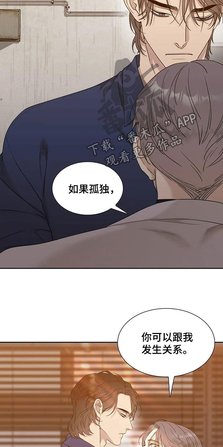 第20章：蠢货14