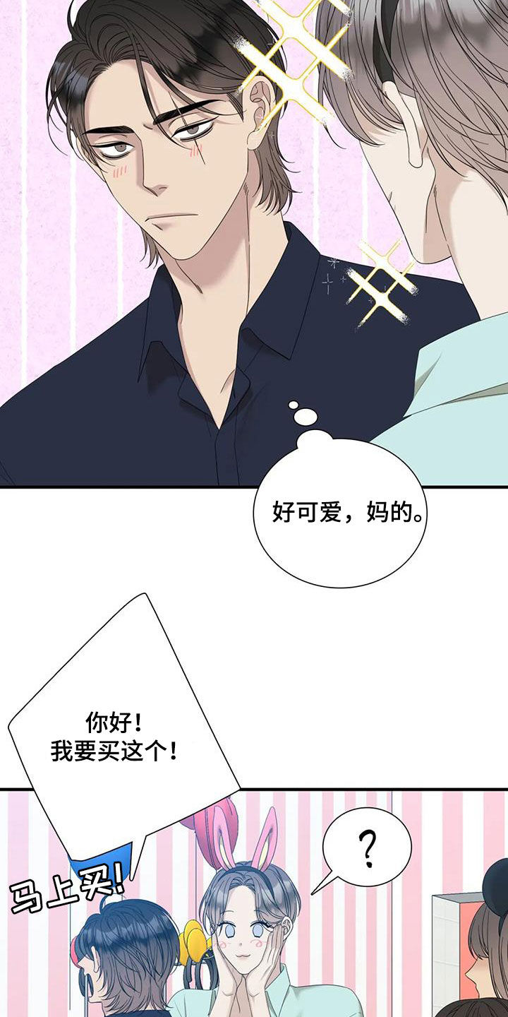 第90章：【第二季】手牵手18