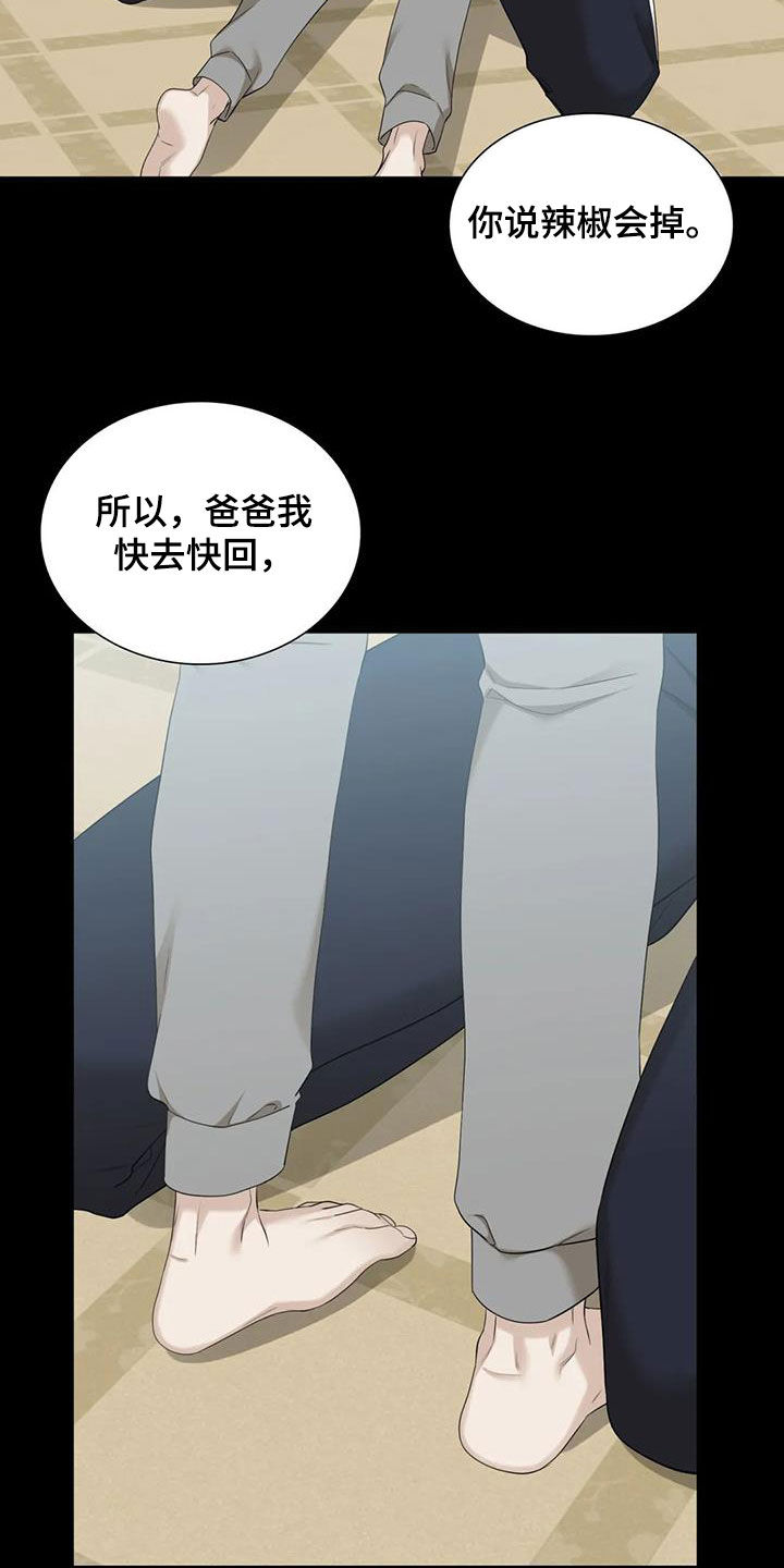 第88章：【第二季】游乐场20