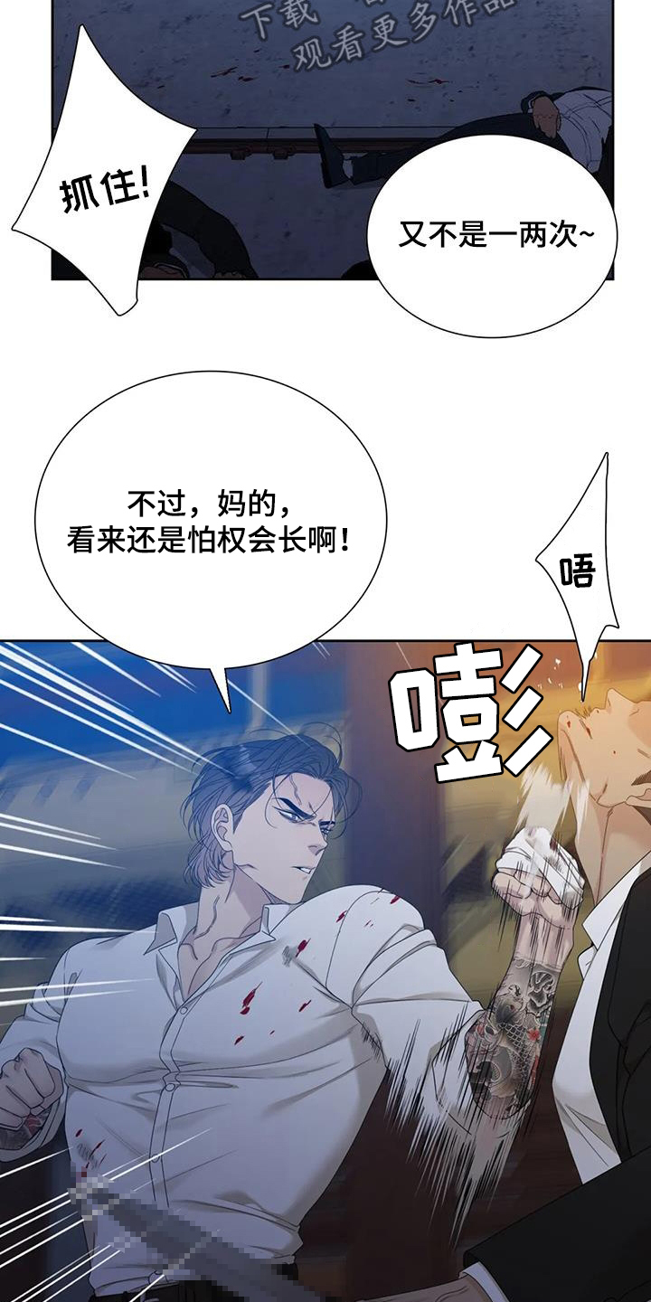 第67章：【第二季】打架10