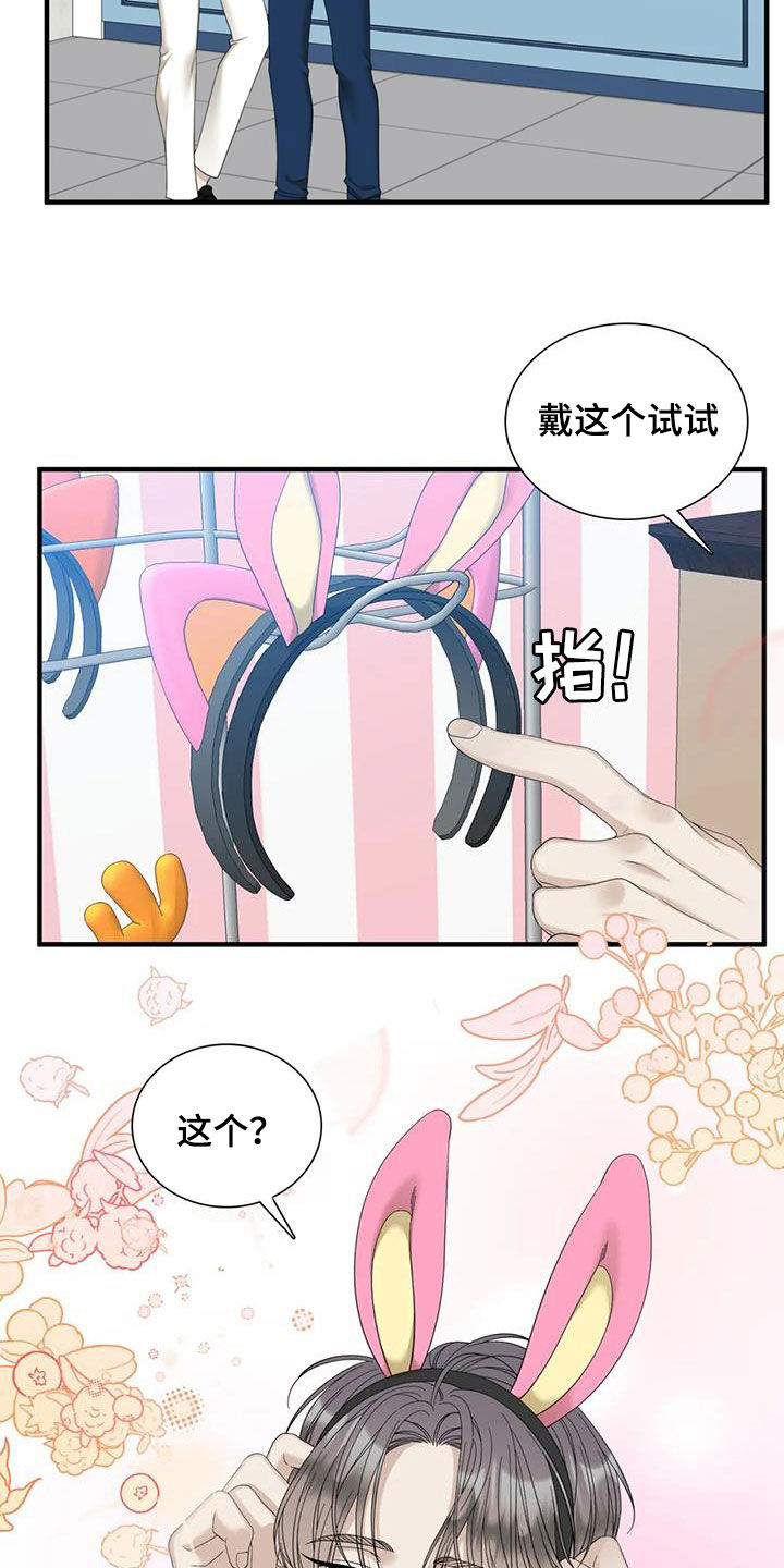 第90章：【第二季】手牵手16