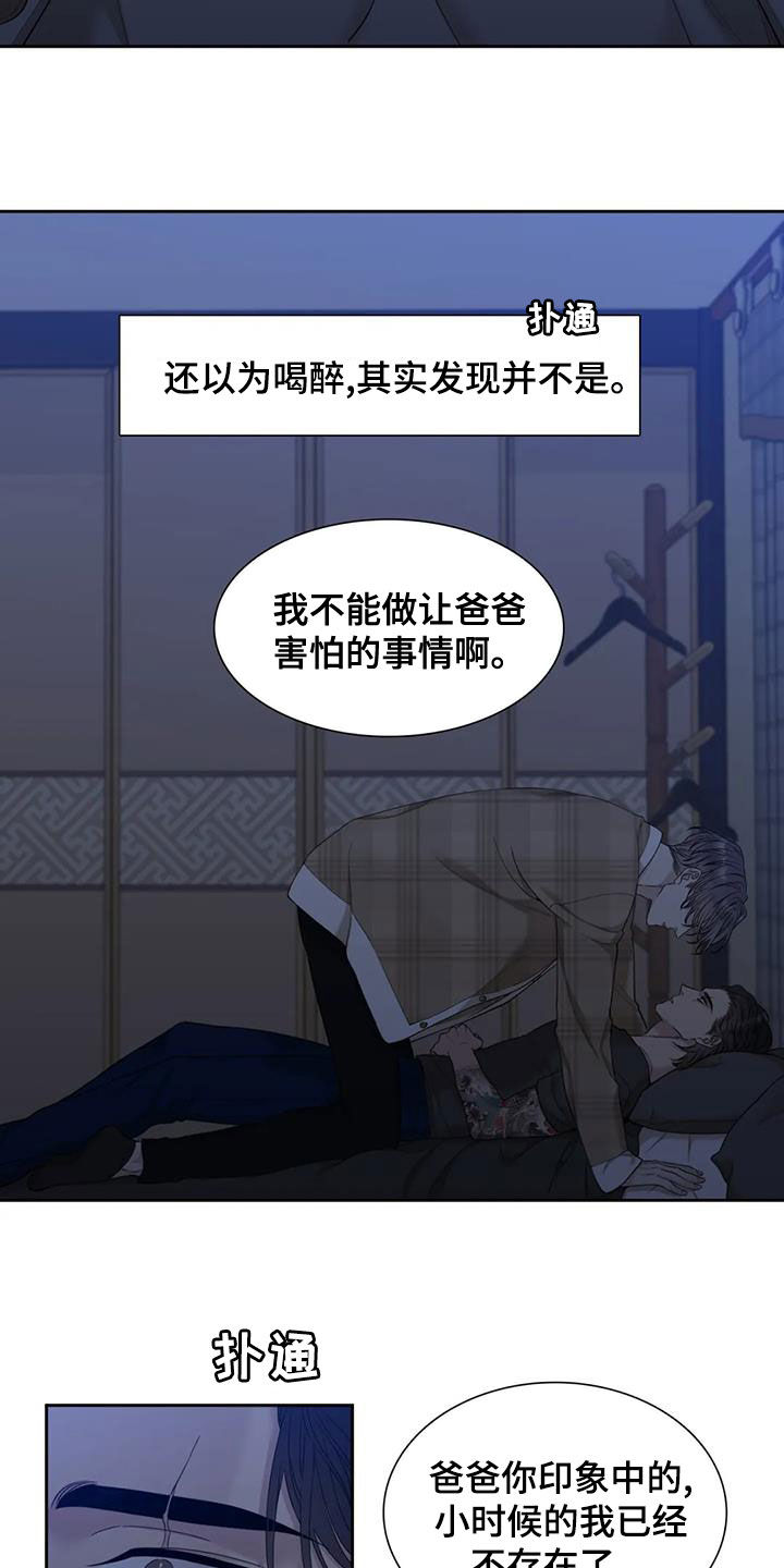第32章：好好保密5