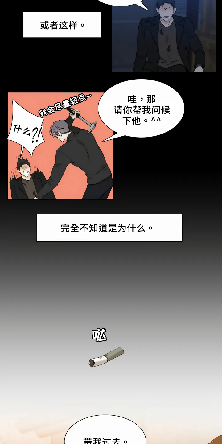 第2章：袭击者6