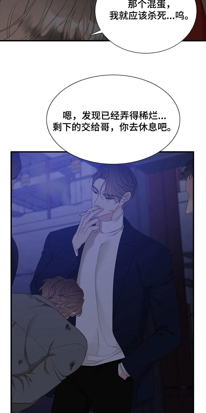 第63章：昏迷22