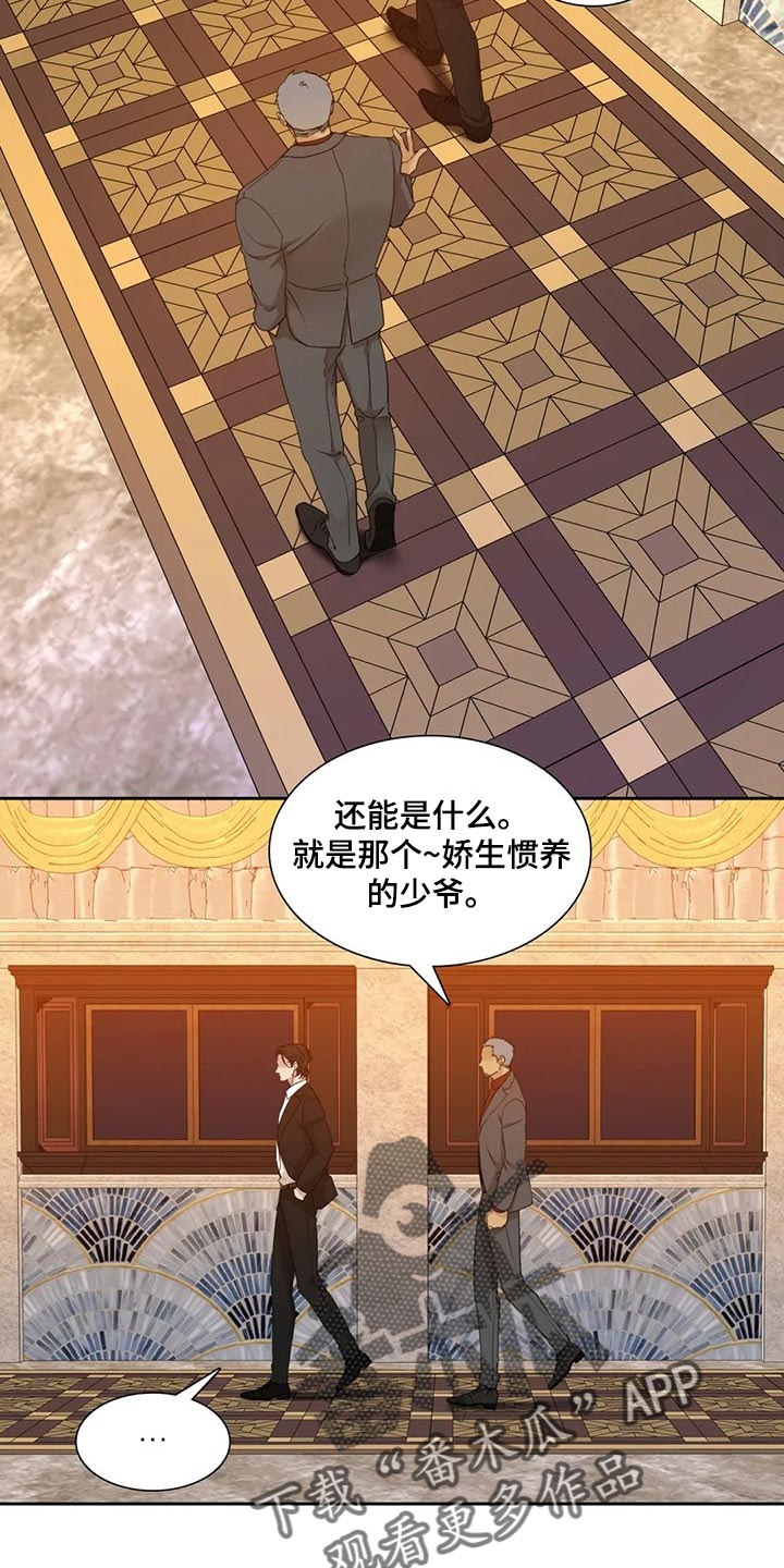 第15章：选错时机5