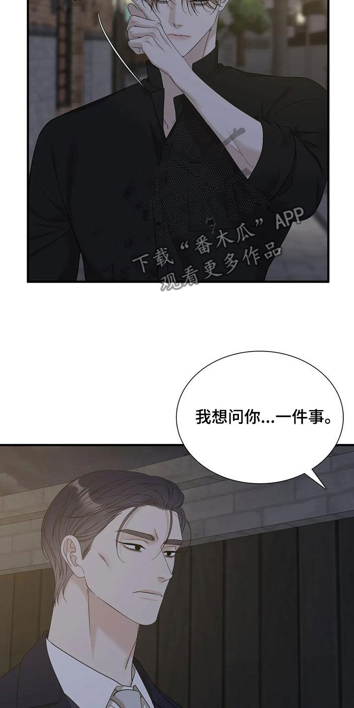 第86章：【第二季】你有空吗18