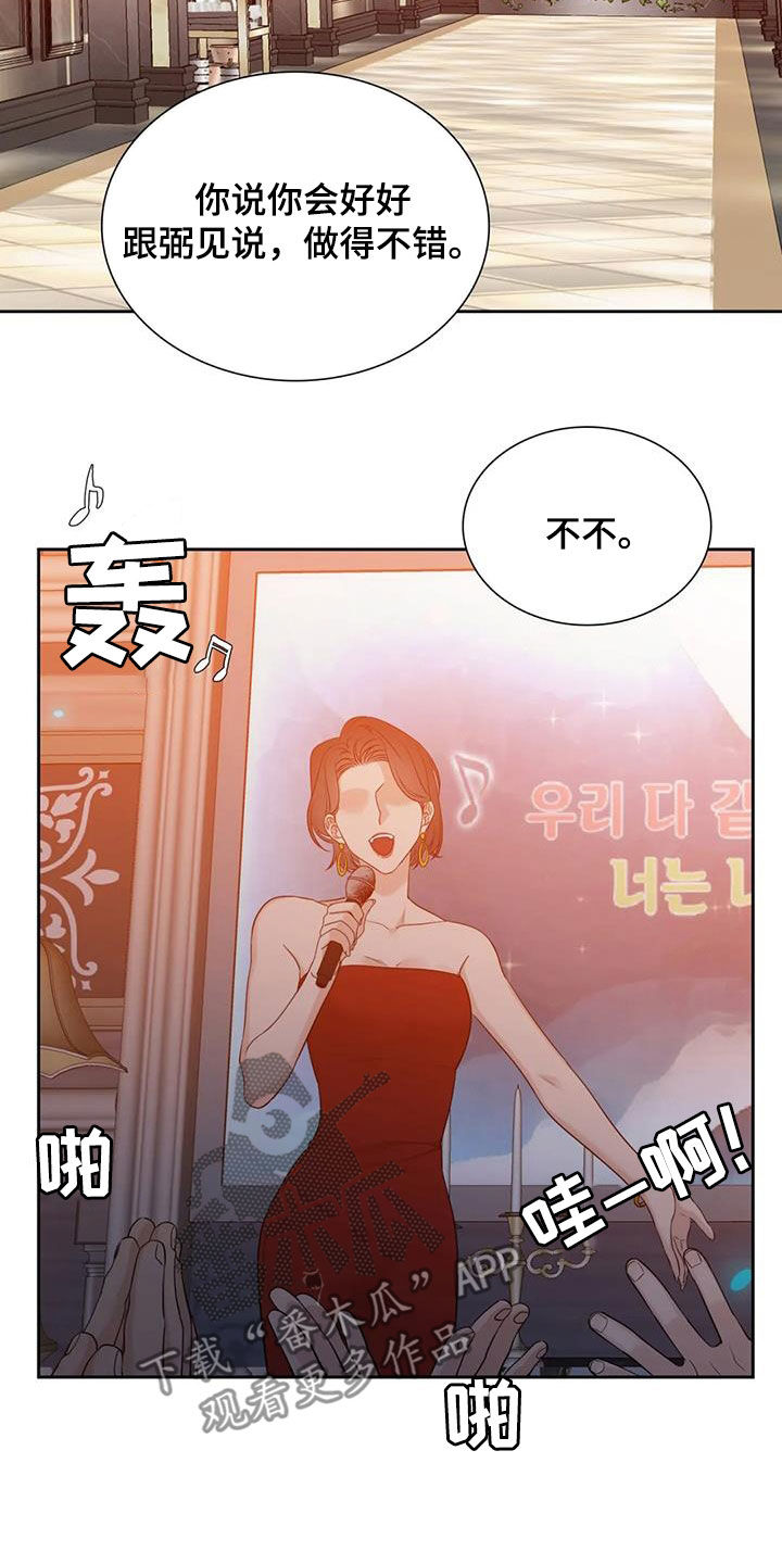 第53章：托你的福14