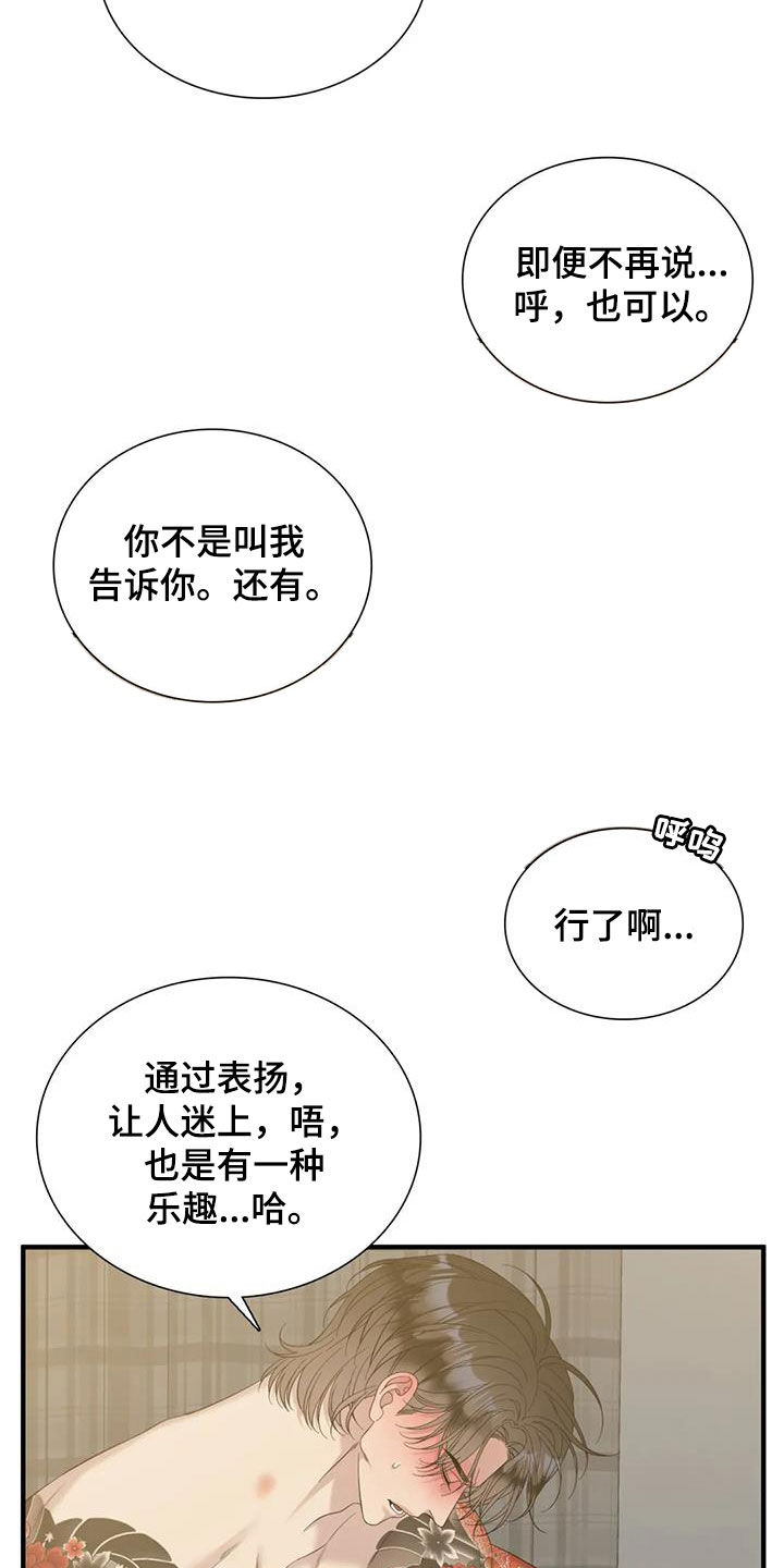 第83章：【第二季】已经迟了6