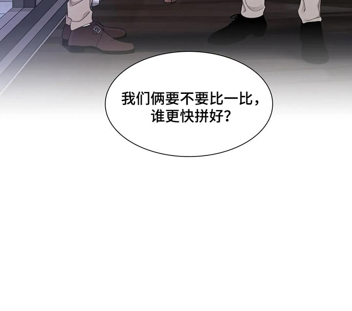 第18章：拼魔方19