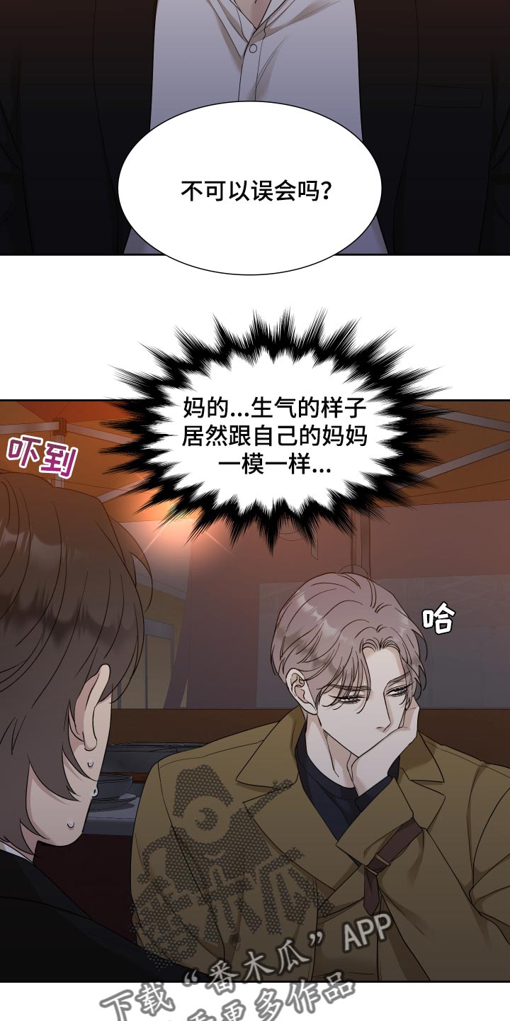 第24章：我讨厌你22
