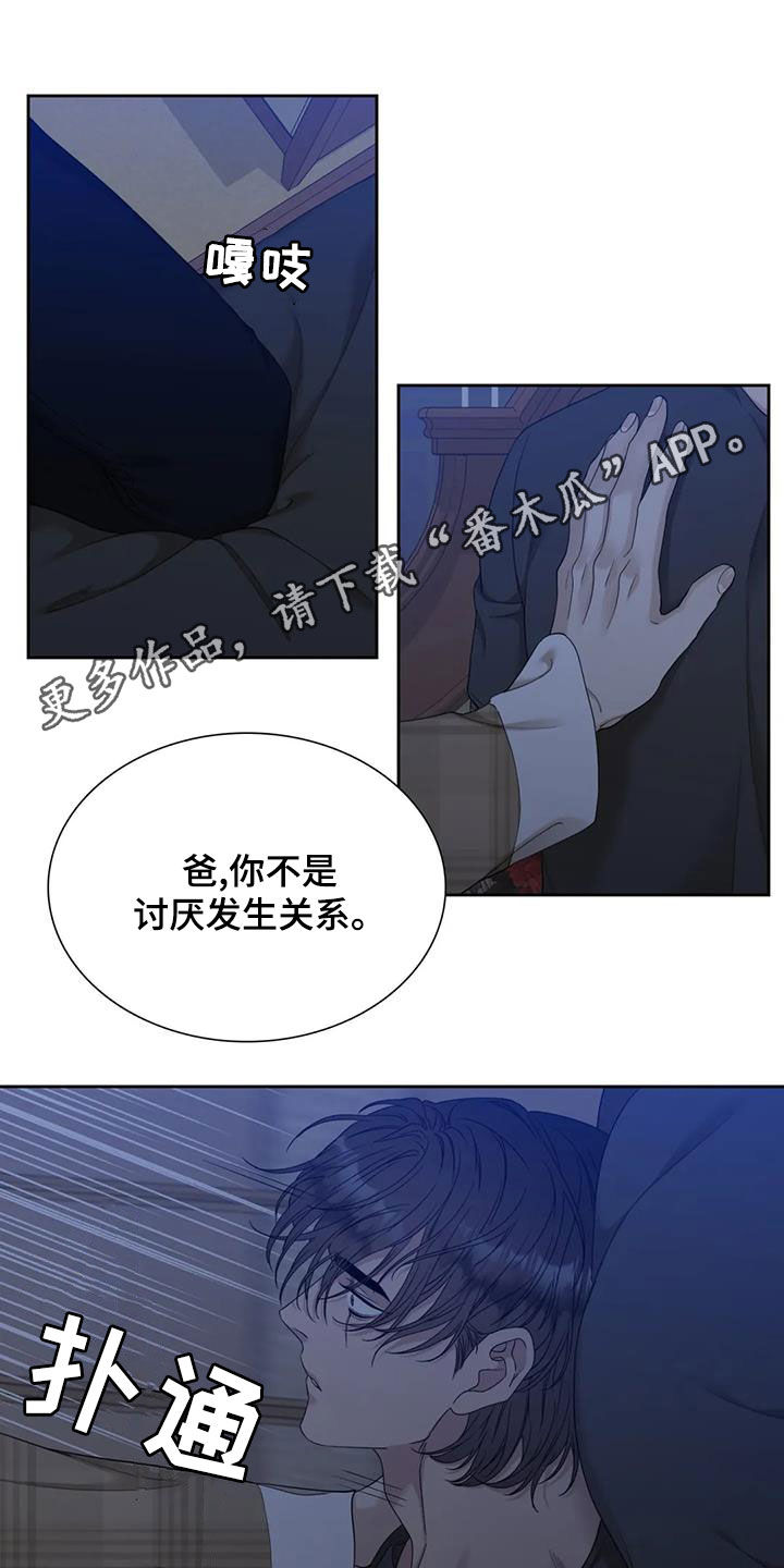 第32章：好好保密0