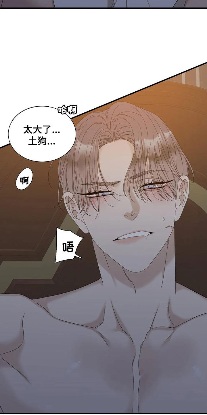 第69章：【第二季】只能是我19