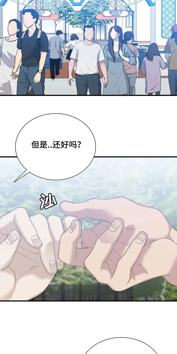 第90章：【第二季】手牵手6