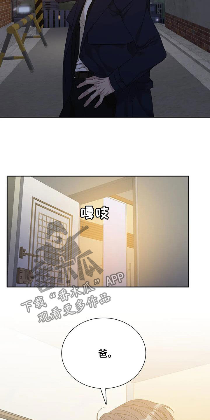 第68章：【第二季】报应13