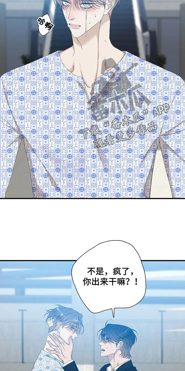 第65章：【第二季】担心7