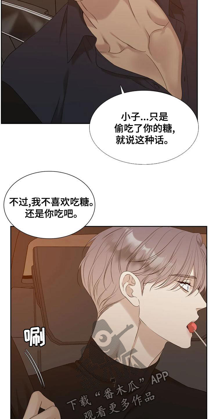 第45章：吃糖12
