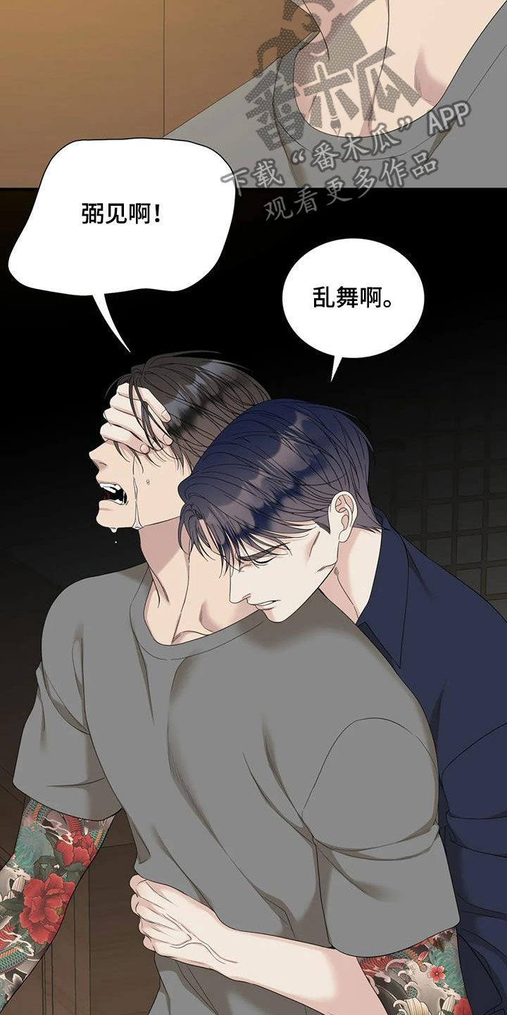 第93章：【第二季】是因为我4