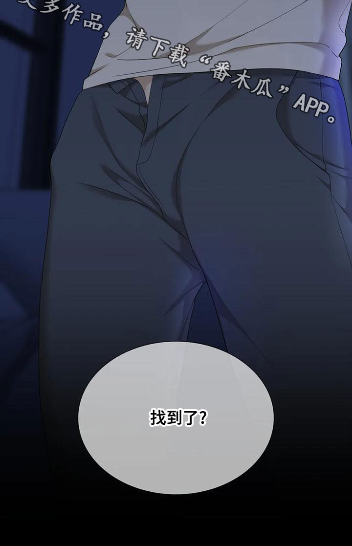 第46章：找到了？24