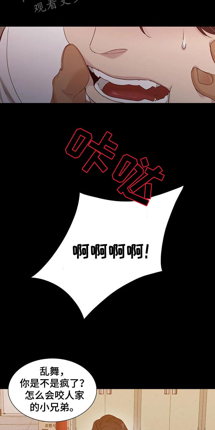 第20章：蠢货6