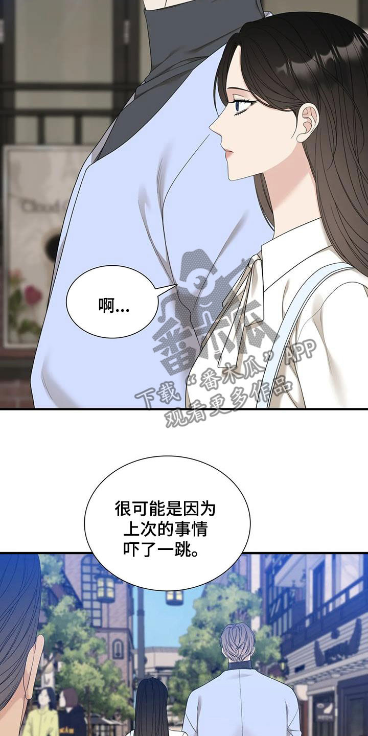第77章：【第二季】在意14