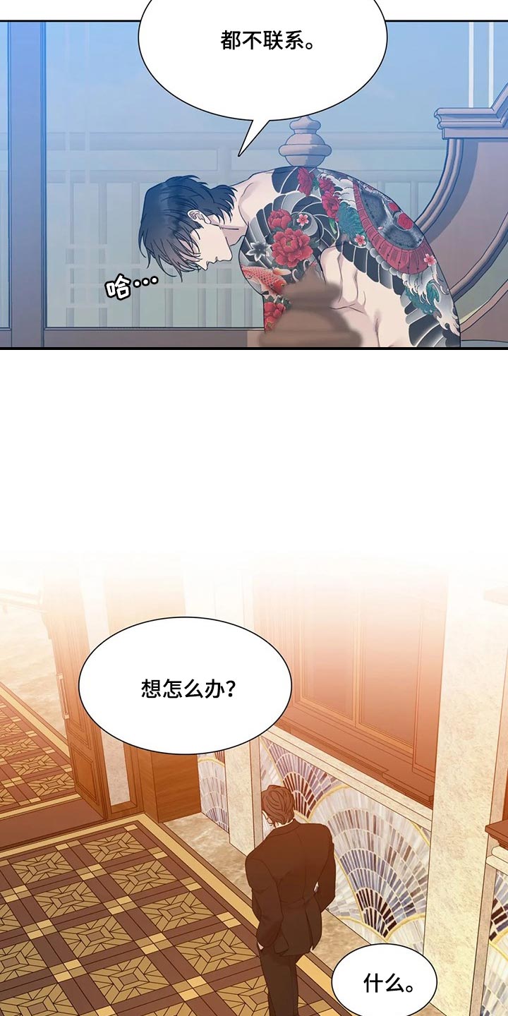 第15章：选错时机4