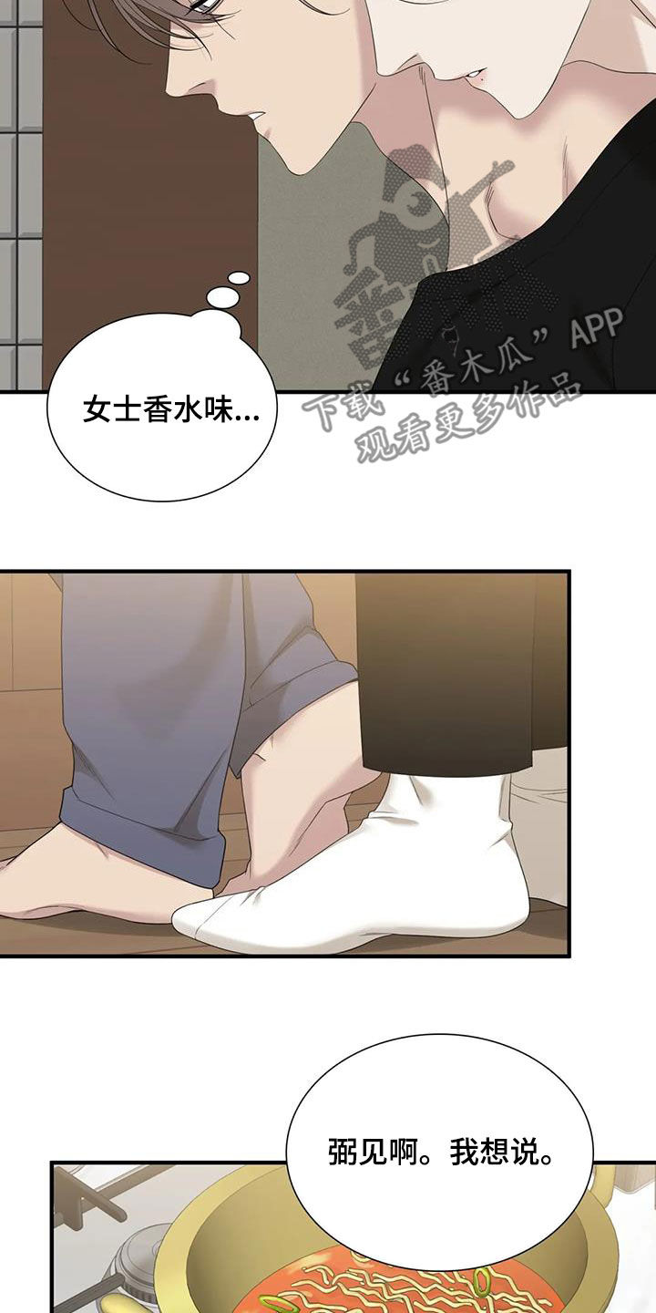 第79章：【第二季】不可以14
