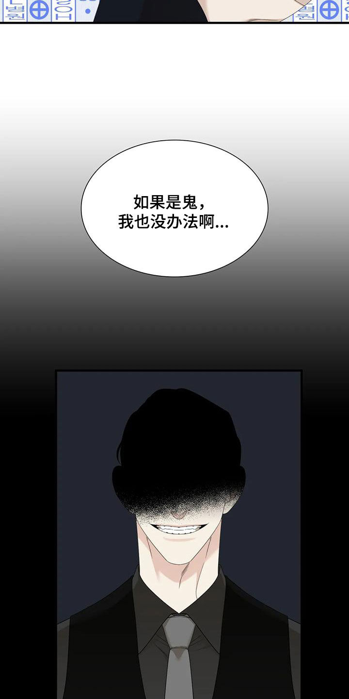 第65章：【第二季】担心14