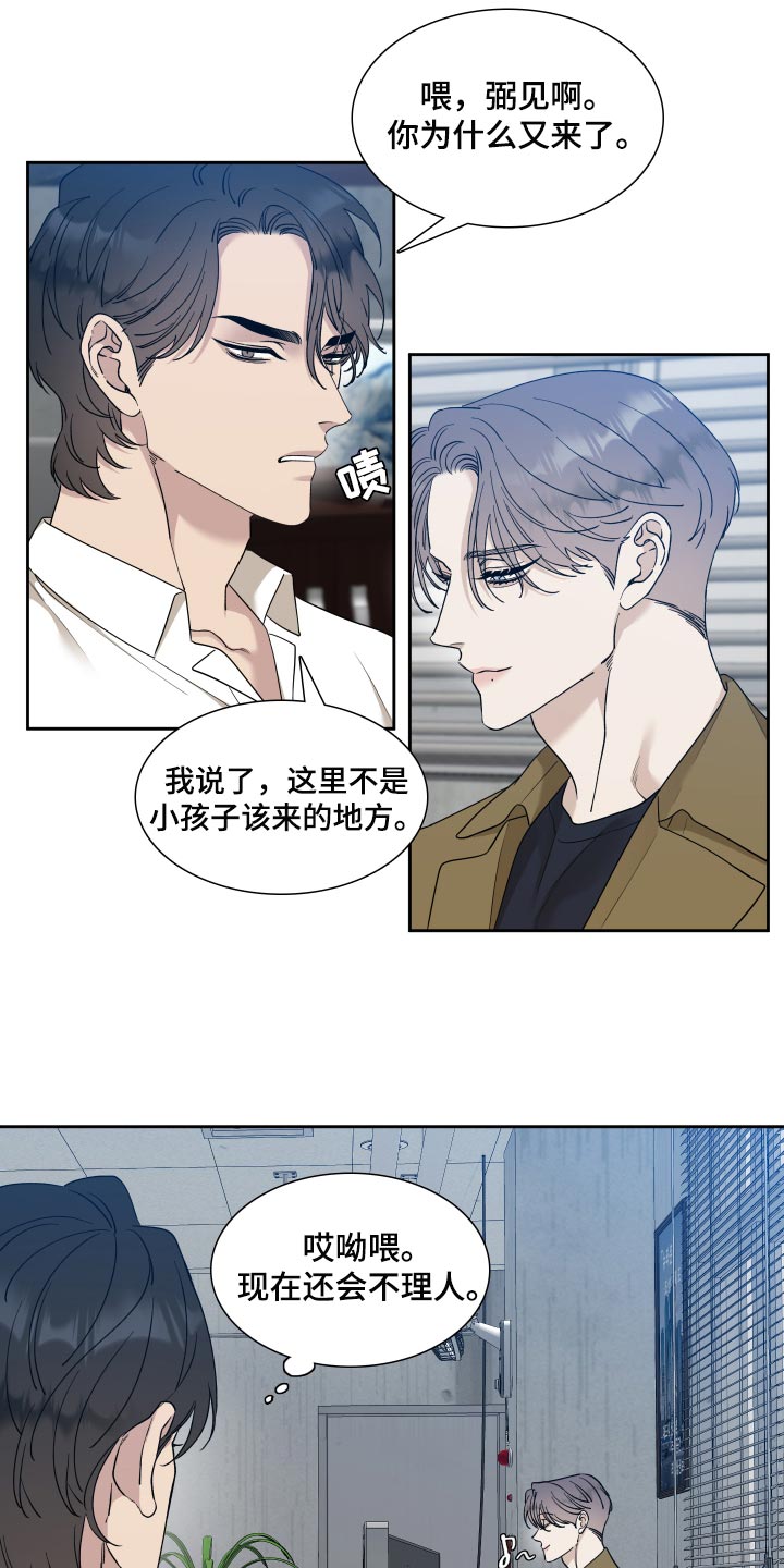 第23章：要不要约会11