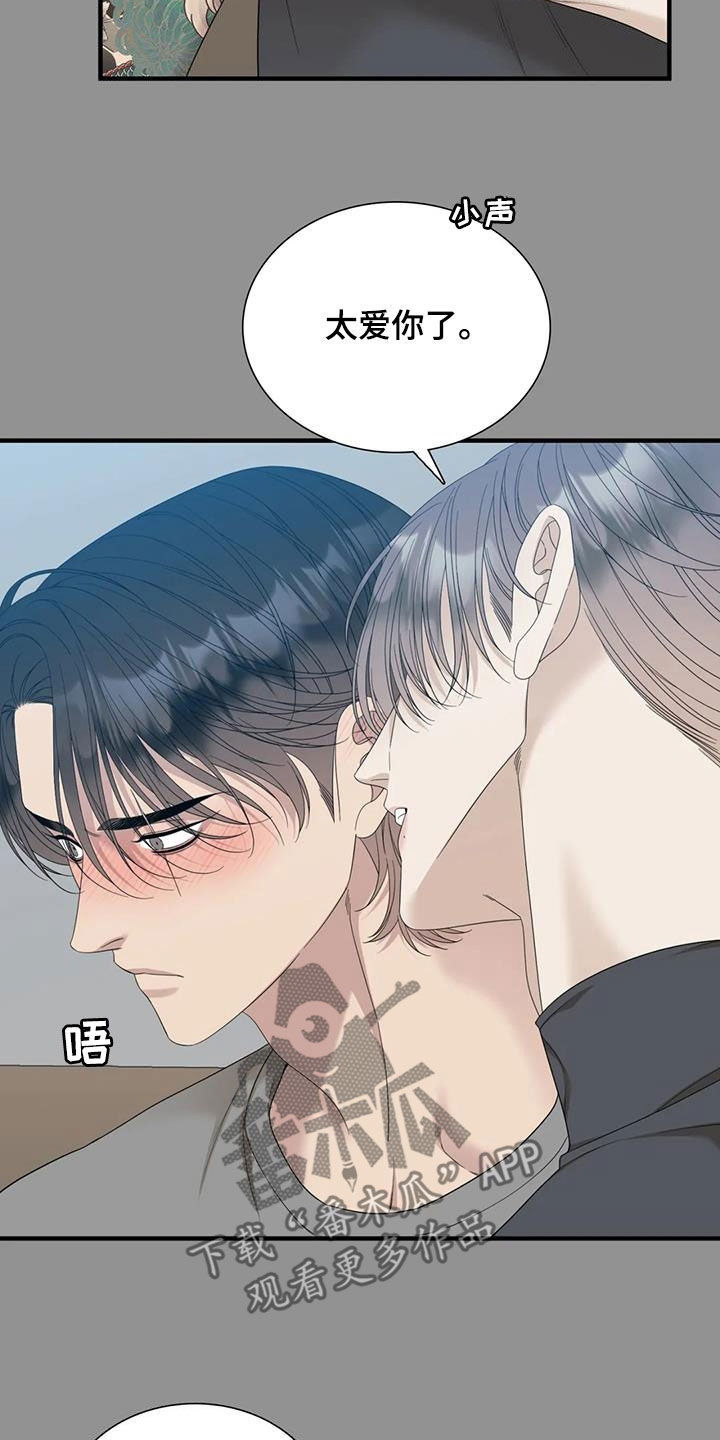 第76章：【第二季】太爱你了23