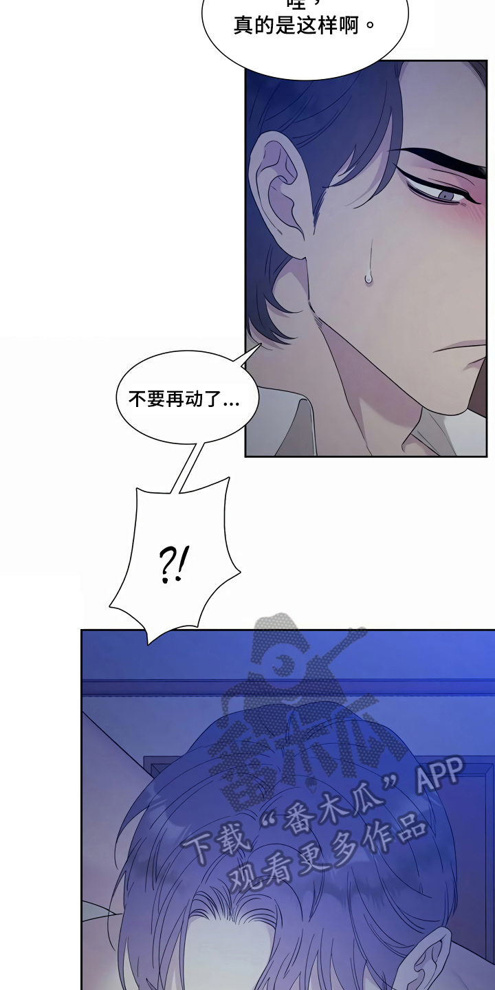 第13章：心动9