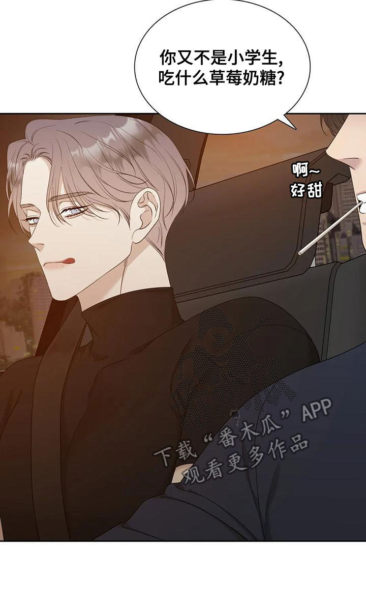 第45章：吃糖8