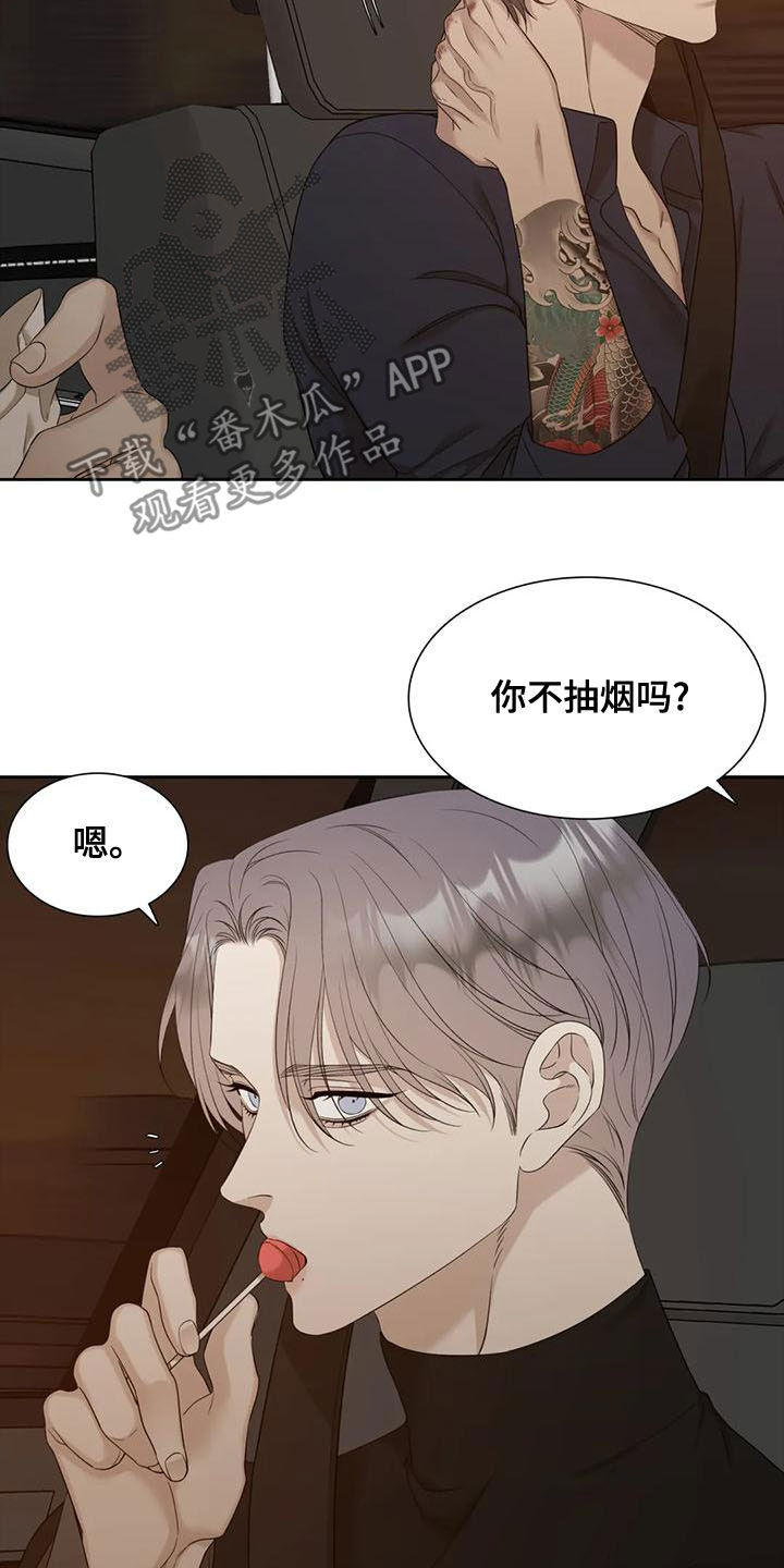第45章：吃糖3