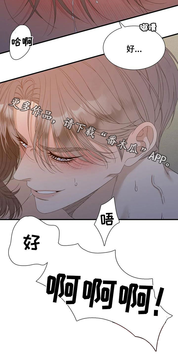 第70章：【第二季】逆耳17