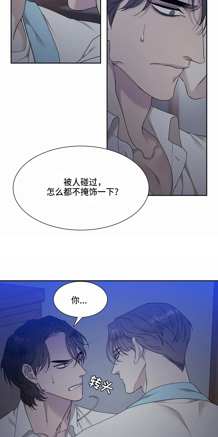 第12章：挑衅12