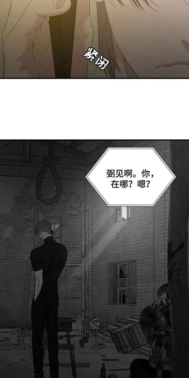 第95章：【第二季】放声大哭15