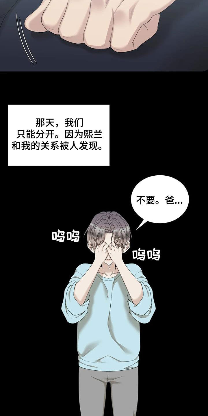 第88章：【第二季】游乐场9