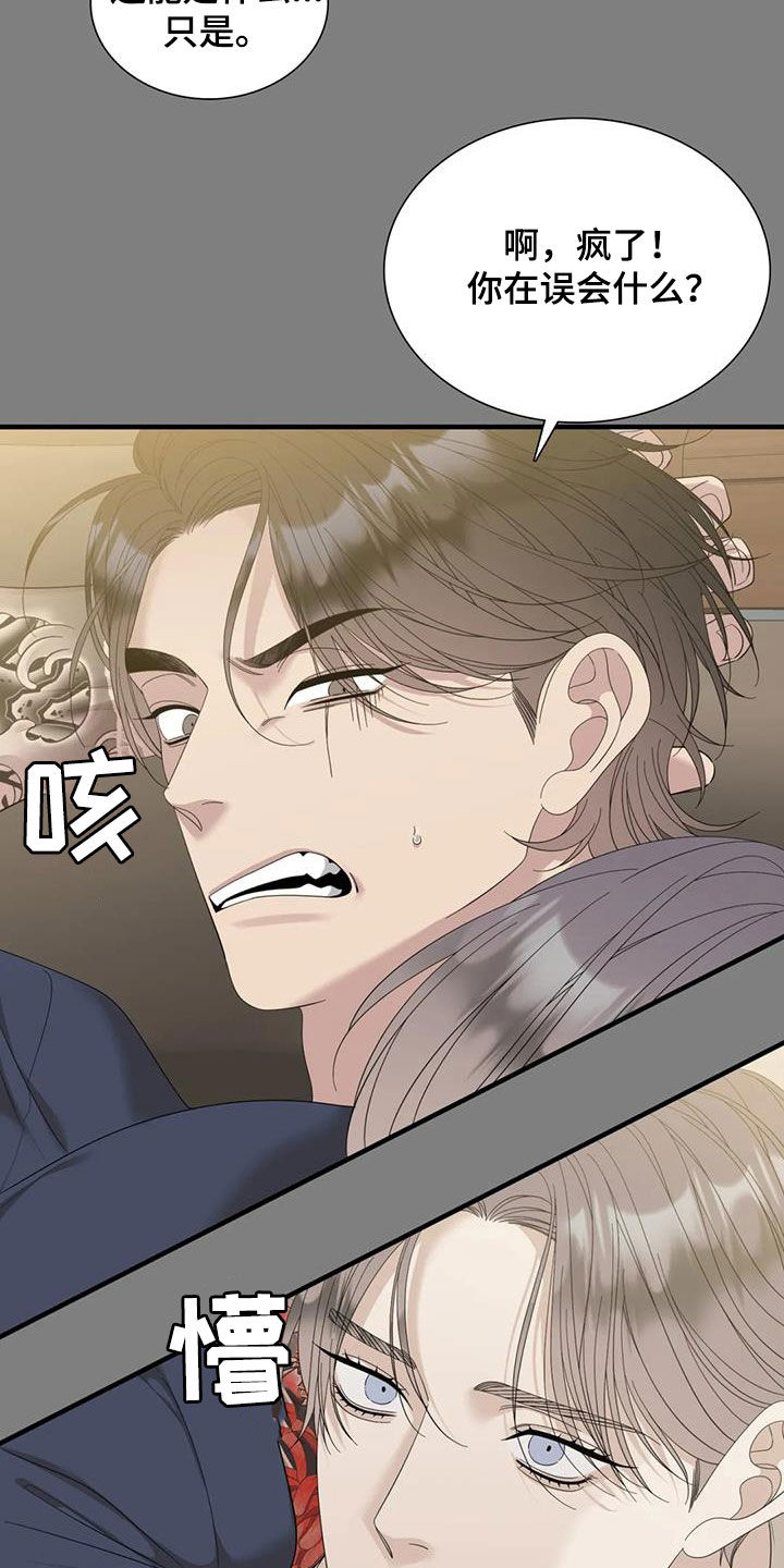 第97章：【第二季】剩下一个22
