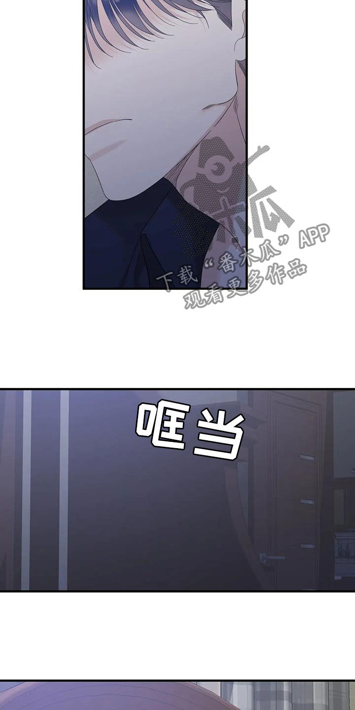第94章：【第二季】都是臭狗屎14