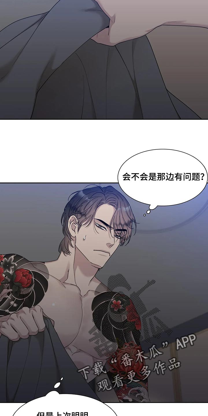 第28章：应该不会有事12
