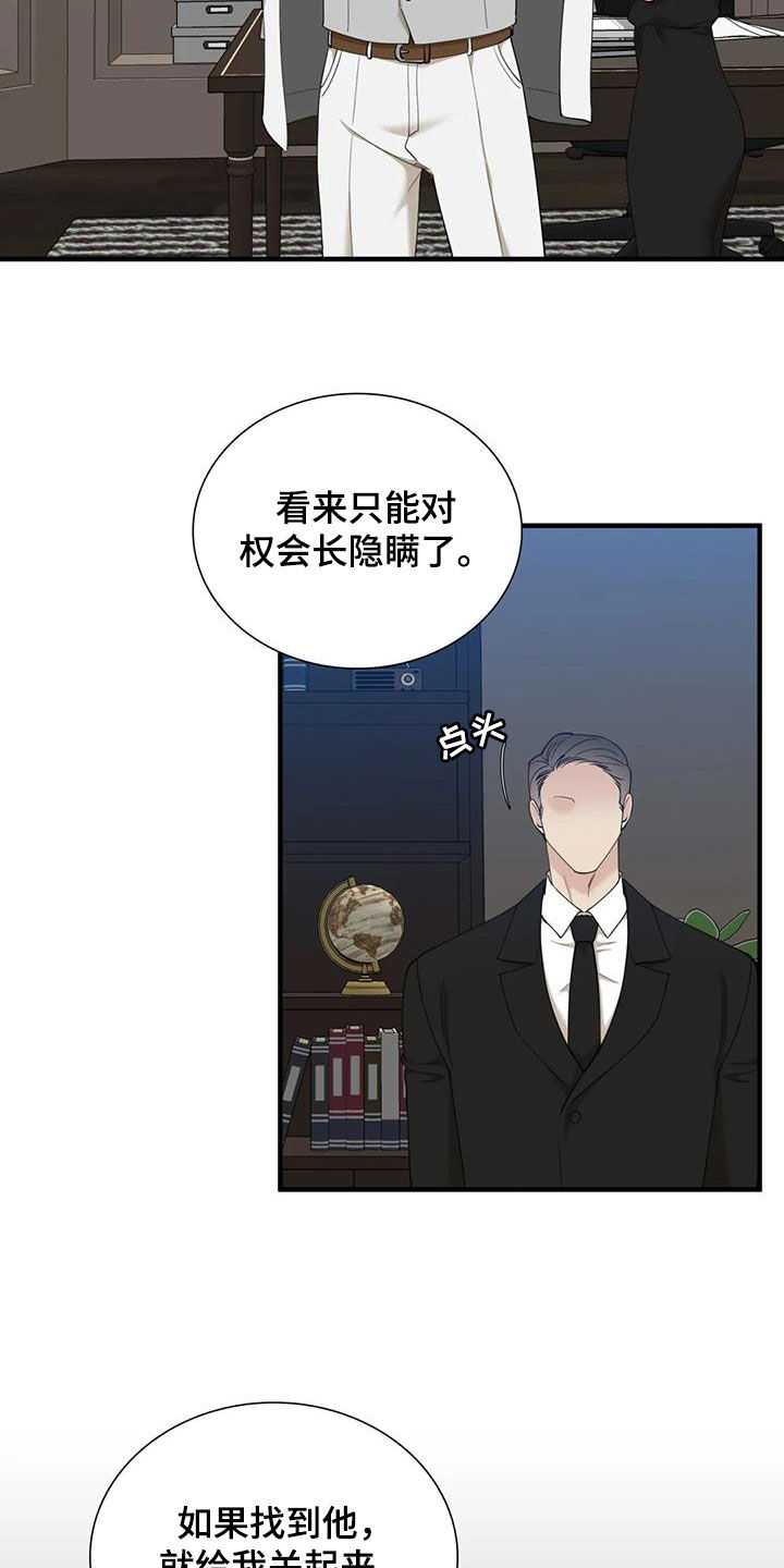 第98章：【第二季】演戏1