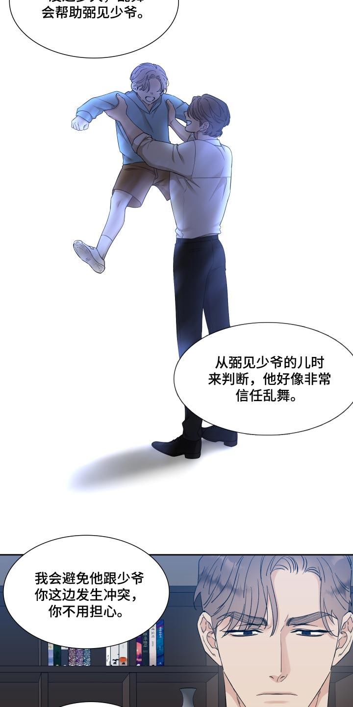 第23章：要不要约会1