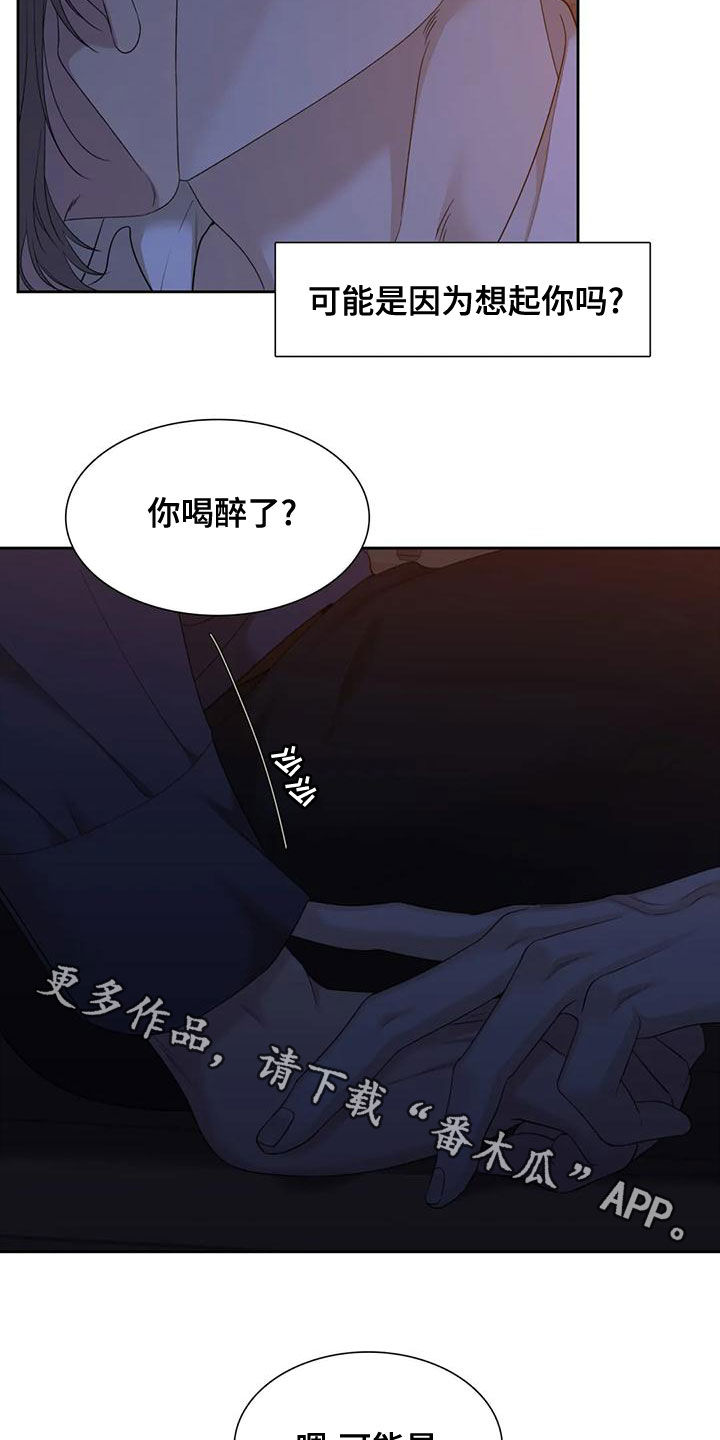 第38章：喝醉了23
