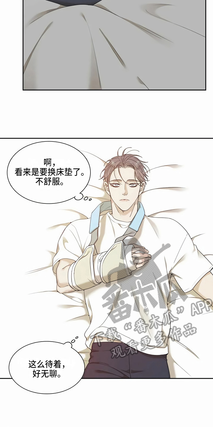 第11章：无聊10