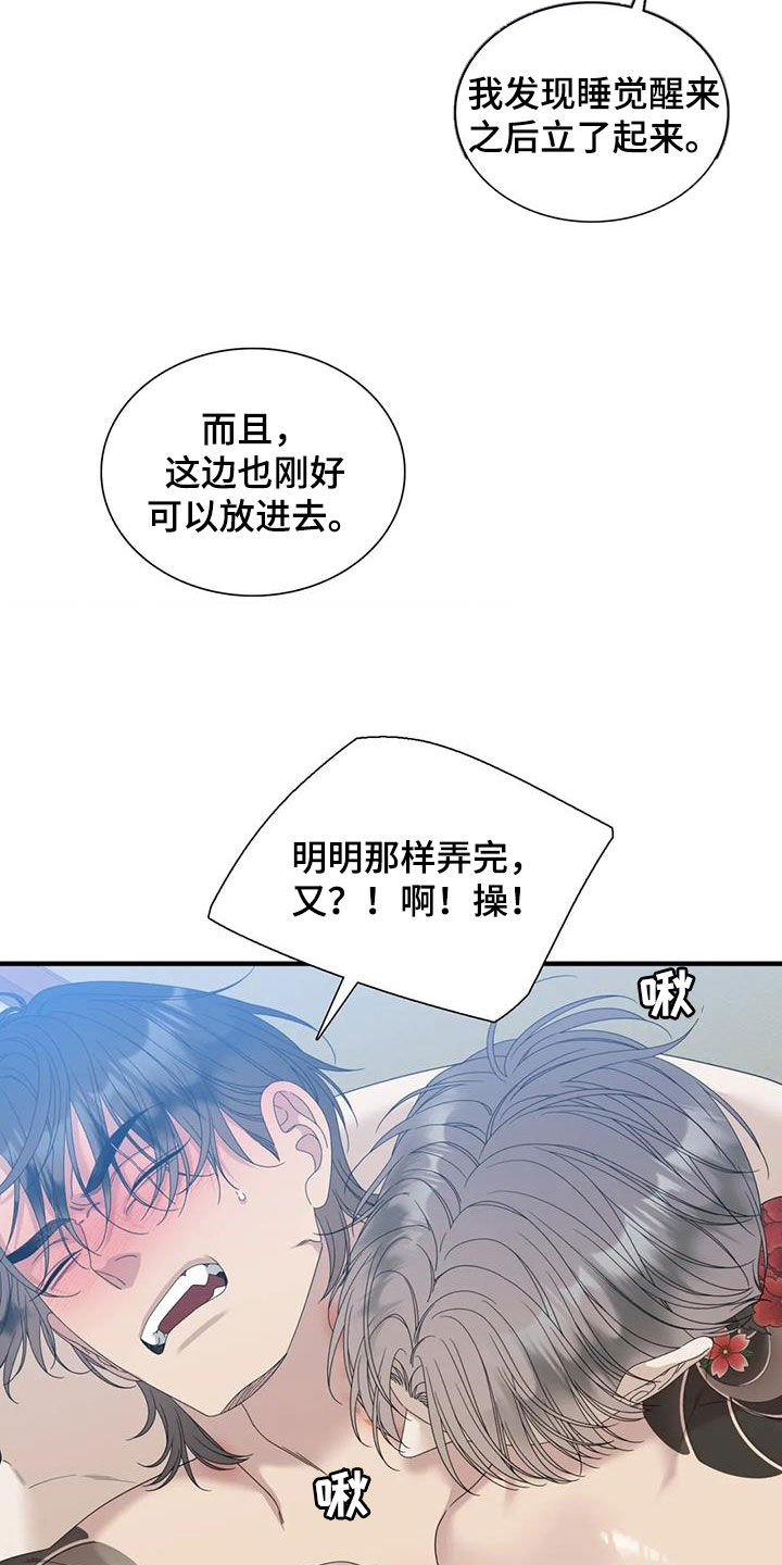 第72章：【第二季】拜托5