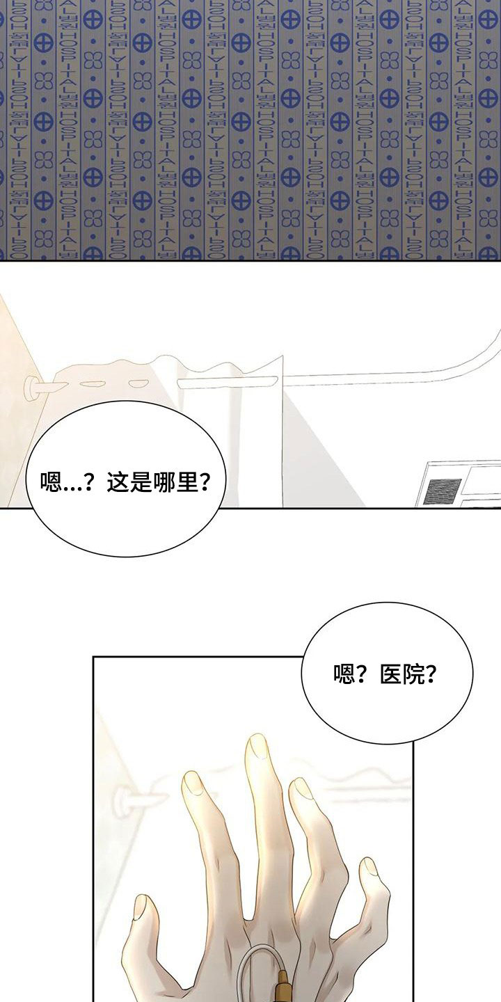 第64章：别哭了（第一季完结）11