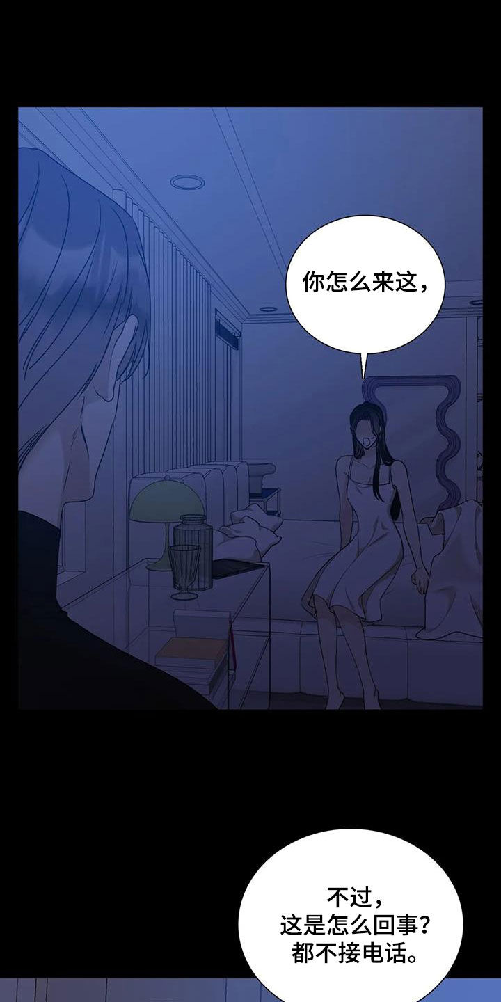 第99章：【第二季】注定难忘11