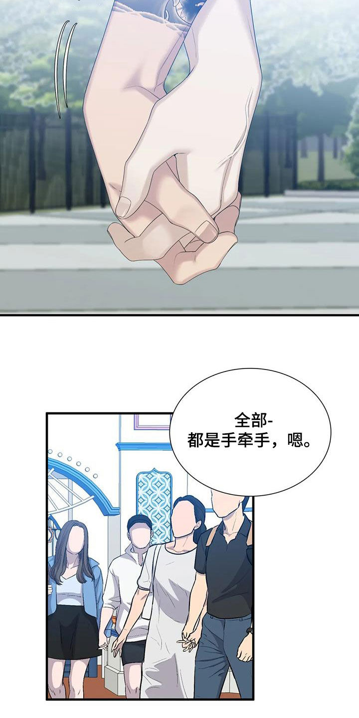 第90章：【第二季】手牵手9